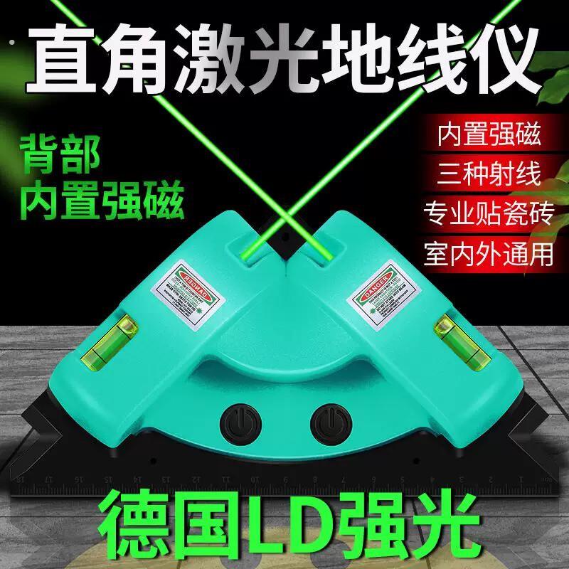 直角激光仪升级强光绿光90度激光直角仪贴瓷砖窗帘裁布免画线红外