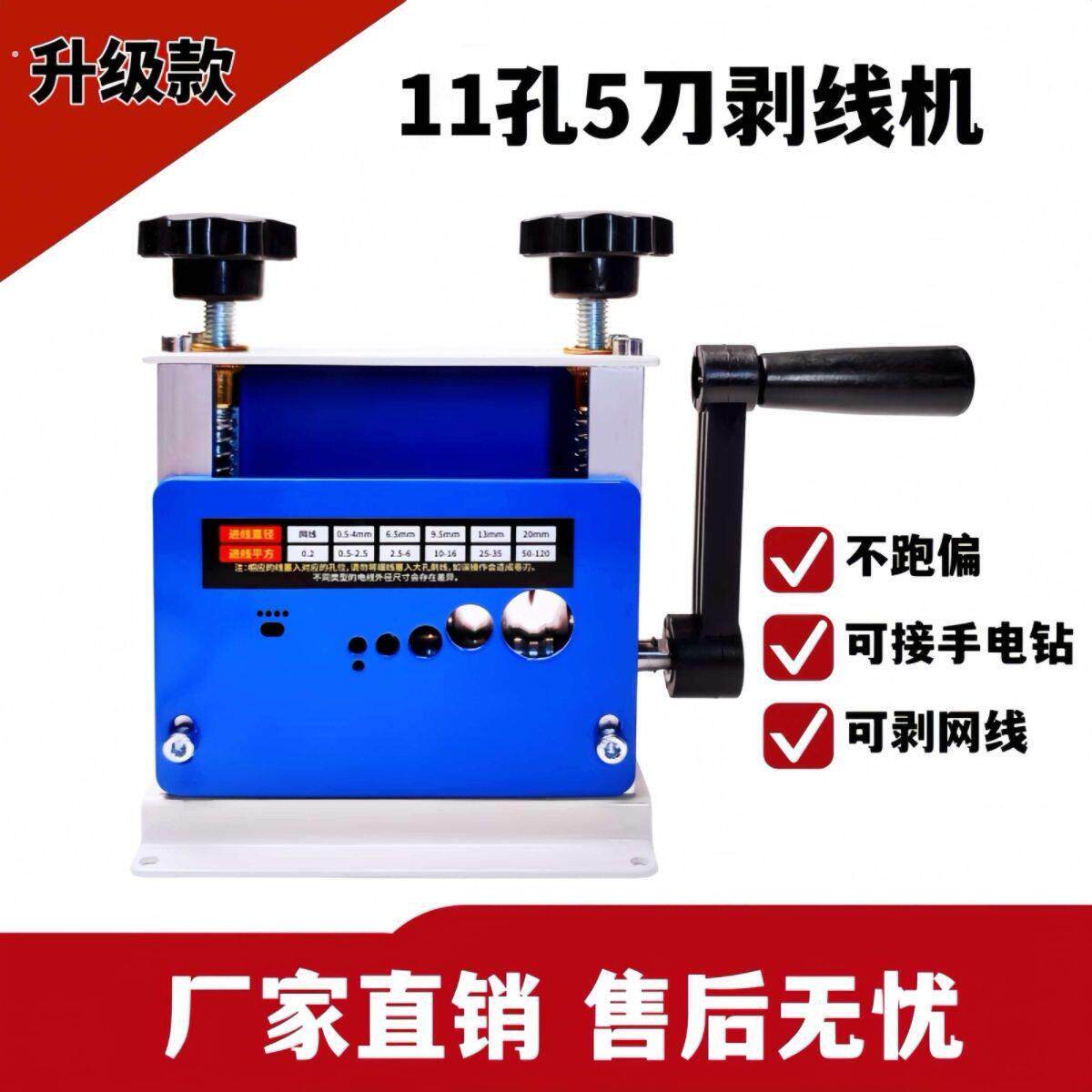 新款升级11孔小型手摇剥线机可剥网线水电工专用家用