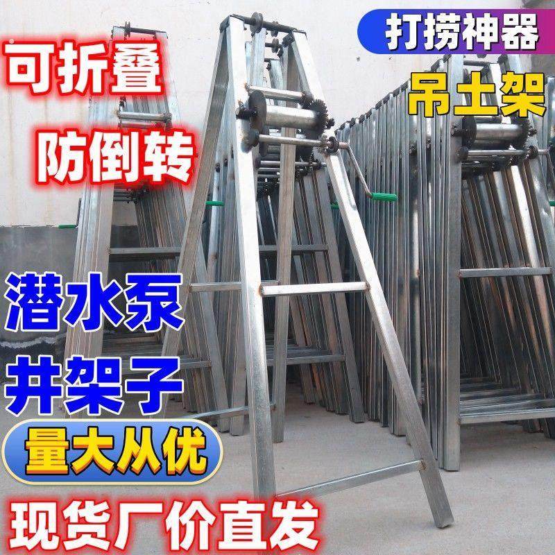 农用浇地潜水泵井架子手摇式水井支架挖基坑铁架子提土架打捞神器,农机/农具/农膜,灌溉工具,淘宝优惠券,粉丝福利购,淘宝优惠卷