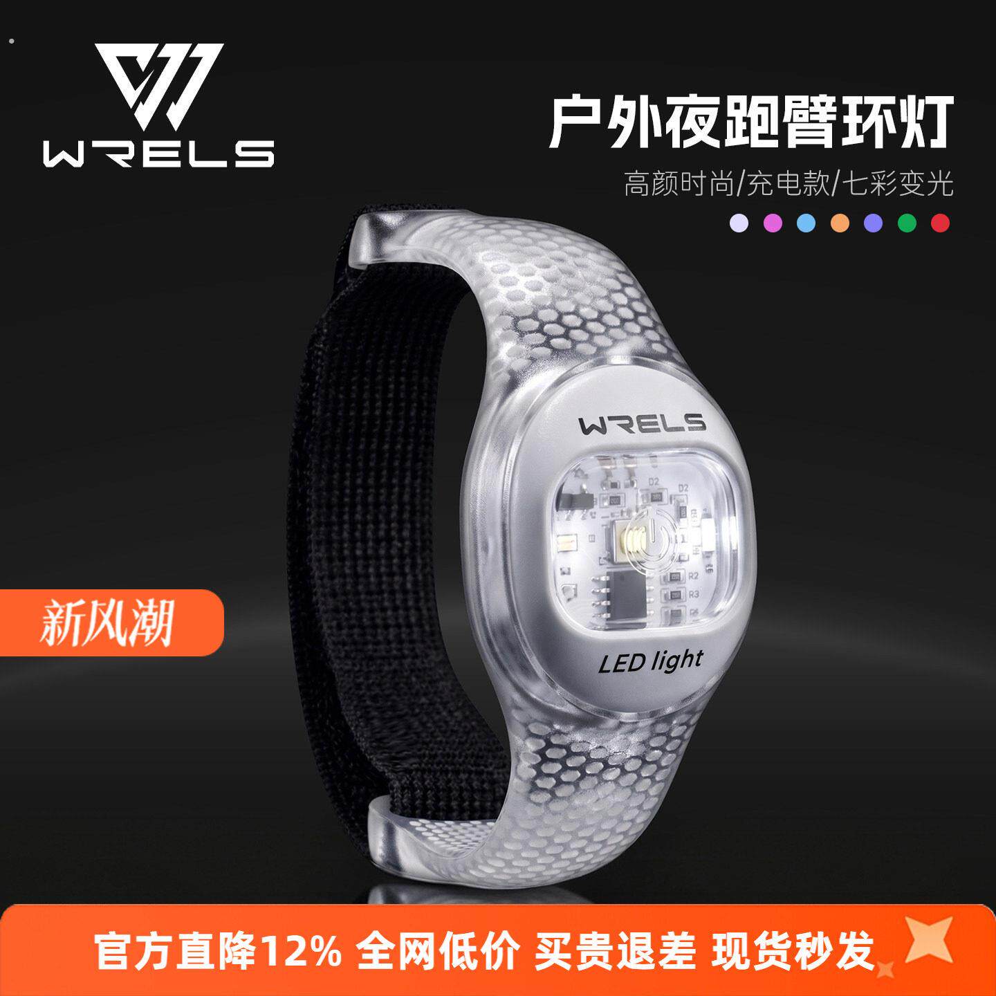 发光跑步手臂带警示灯运动手环脚环骑行安全灯发光带绑腿夜跑神器