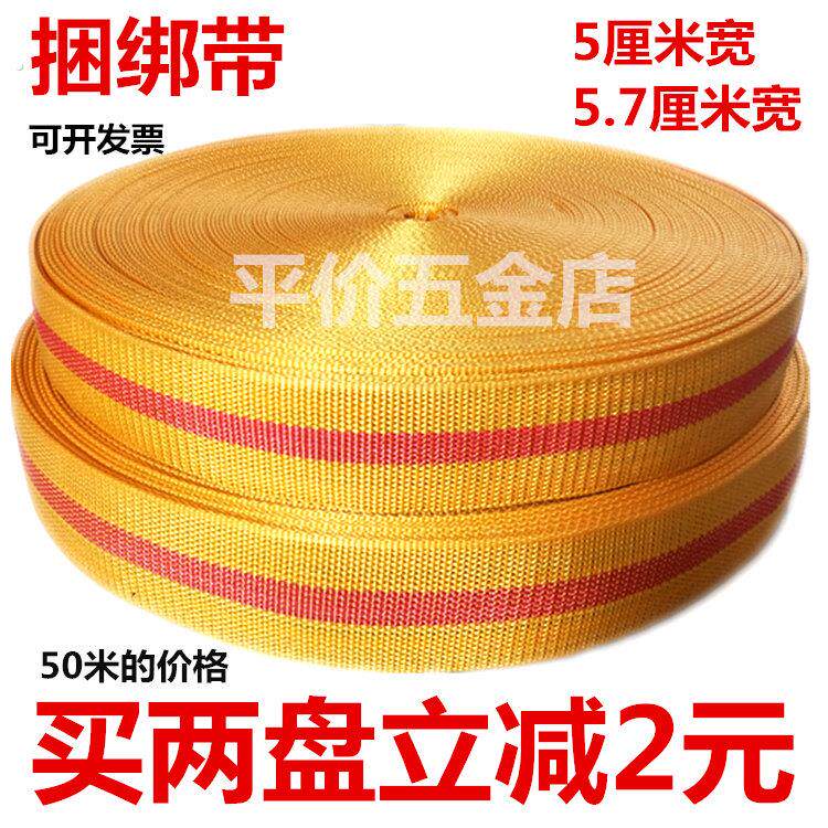 货车捆绑带拉车绳刹车绳子捆绑拖车绳紧绳器马扎耐磨尼龙扁带拉紧