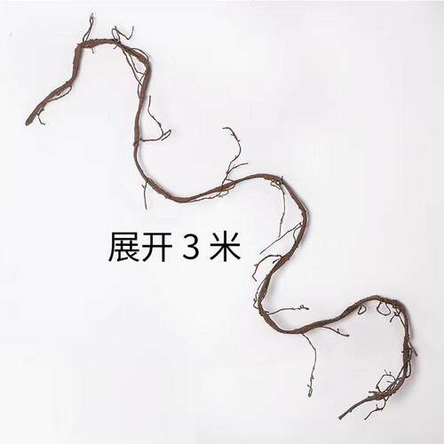 仿真树藤枯藤婚庆背景装饰墙爬藤管道橱窗藤条叶藤蔓树枝干假植物