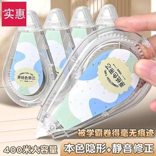 米黄色隐形修正带小学生专用顺滑静音大容量护眼原纸色改正带
