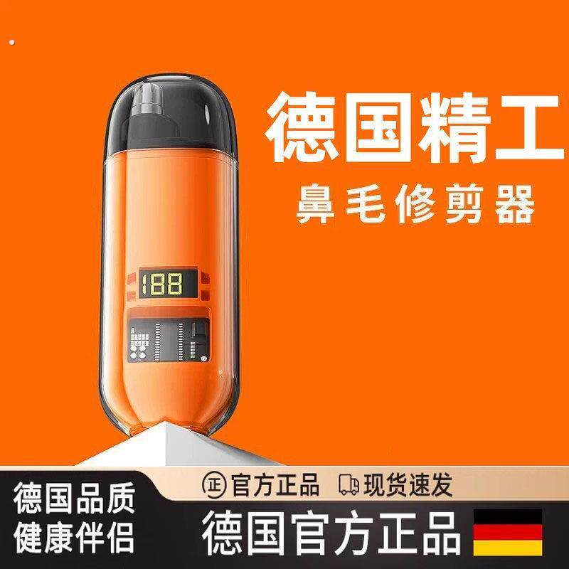德国电动鼻毛修剪器男士充电式清理鼻孔神器生日礼物父亲节礼物