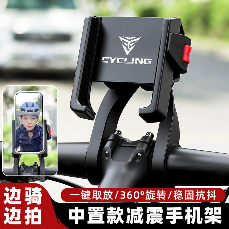 公路山地自行车载手机架导航支架自拍摄防震防抖单车固定骑行专用