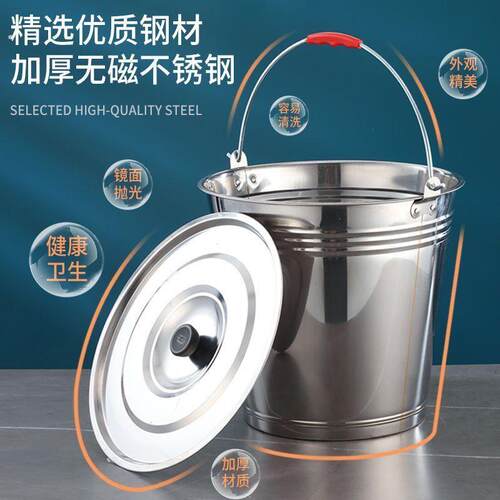 304无磁不锈钢水桶手提式大容量家用带盖油桶储水酒店提水桶特厚