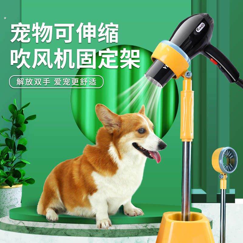 宠物吹风机支架狗狗吹毛吹风机固定支架宠物吹风机吹猫吹狗洗澡神