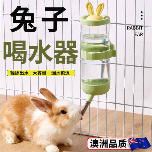 兔子专用饮水器喂水喝水大容量水壶小宠兔兔饮水机防漏滚珠挂立式