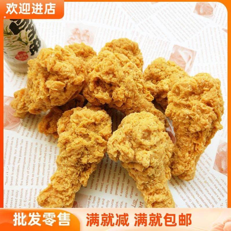 仿真炸鸡腿玩具肉类油炸食物模型甜品汉堡店餐厅样板间摆设装饰品,玩具/童车/益智/积木/模型,儿童食玩,淘宝优惠券,粉丝福利购,淘宝优惠卷