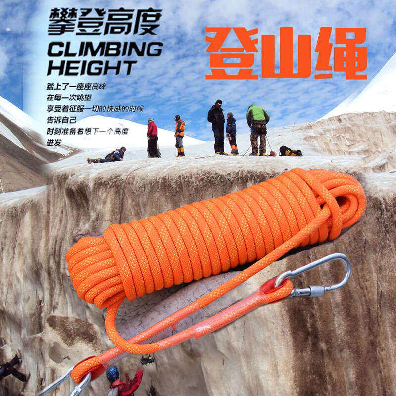 安全绳静力绳救生绳救援绳登山绳子耐磨高空户外攀岩绳尼龙绳家用