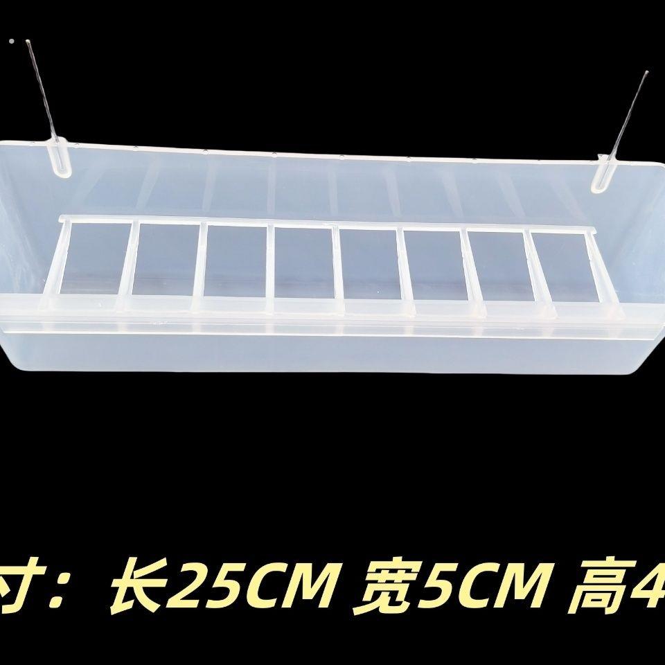白鸽喂食器小型鹦鹉专用防溅食盒宠物鸟用品长条食盒防溅鸟食盒鸽