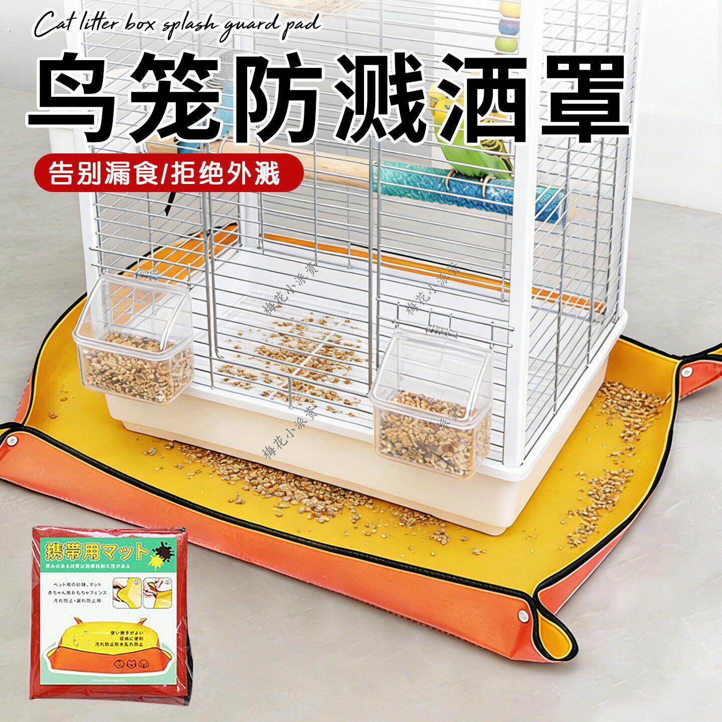 新款鸟笼防溅洒罩防洒食鹦鹉笼子防飞羽粉笼罩鸟笼防飞羽挡板围挡