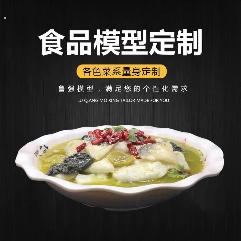 样品模型道具表演展示影视磨具仿真菜假菜来图酒店点餐定做样板