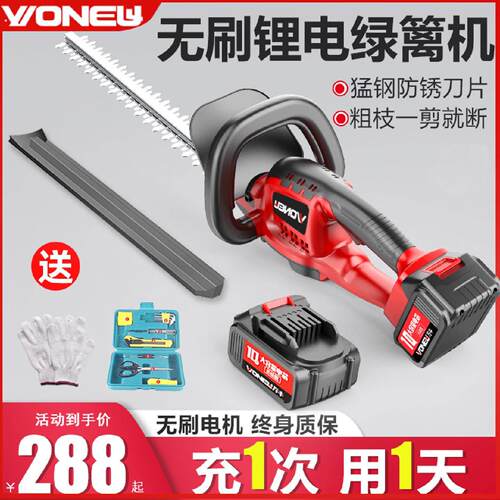 万牛电动绿篱机充电式修枝机修枝剪篱笆采茶剪绿化园林锂电修剪机