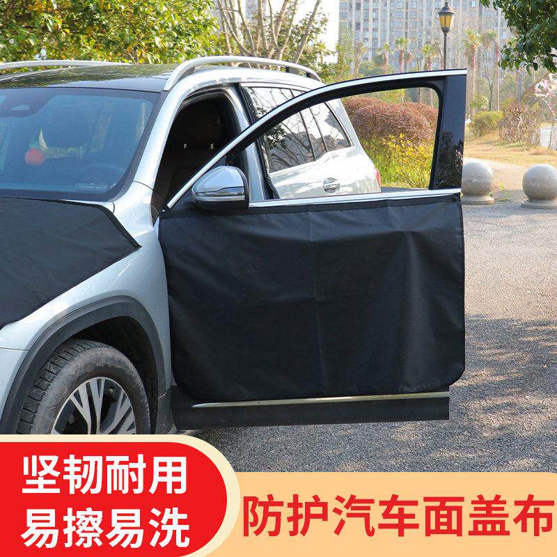 加厚牛津布防水汽修喷漆隔离防护罩汽车车身容维修防尘防刮遮挡布