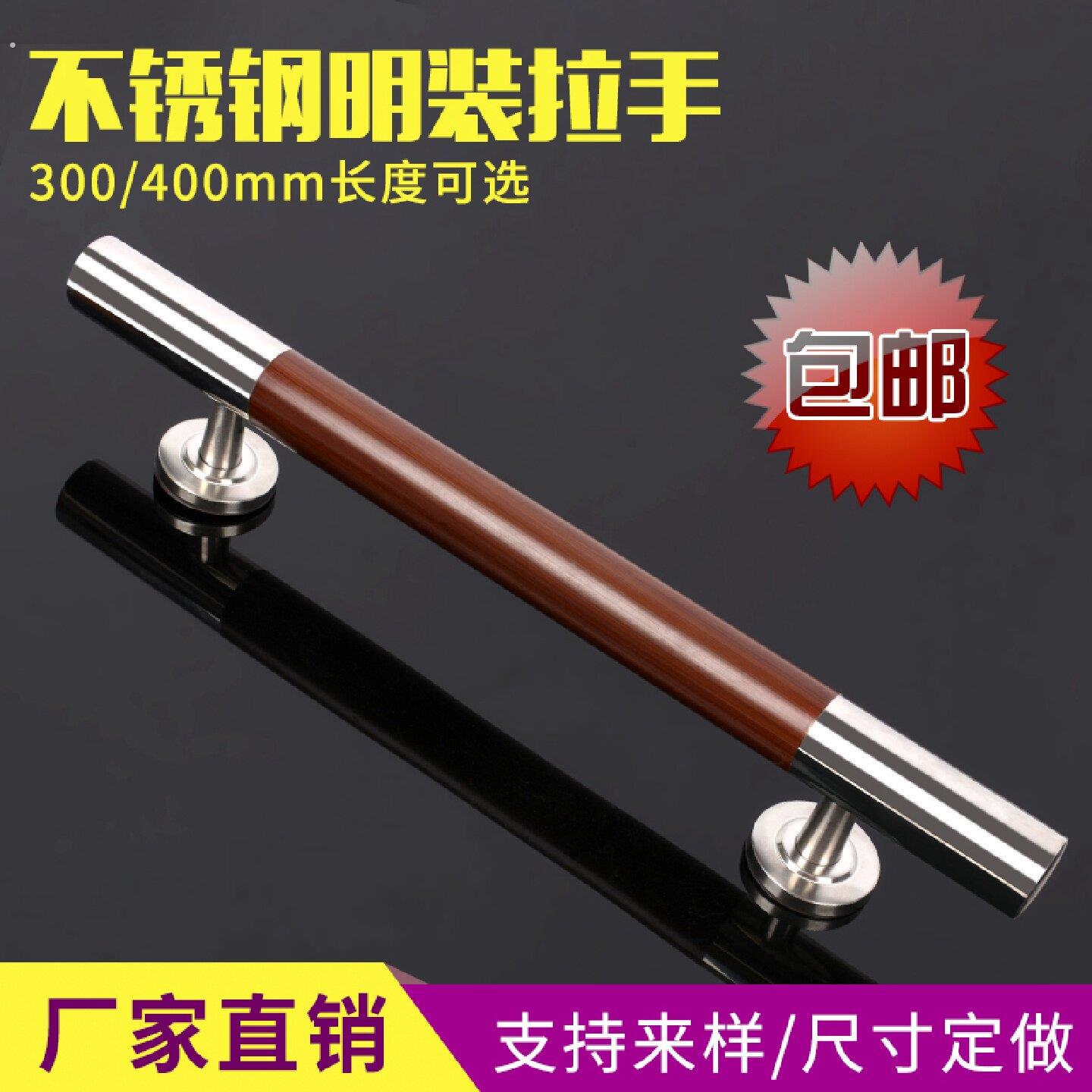 加厚不锈钢烤漆拉手不锈钢明装木门拉手对开门不锈钢拉手老式