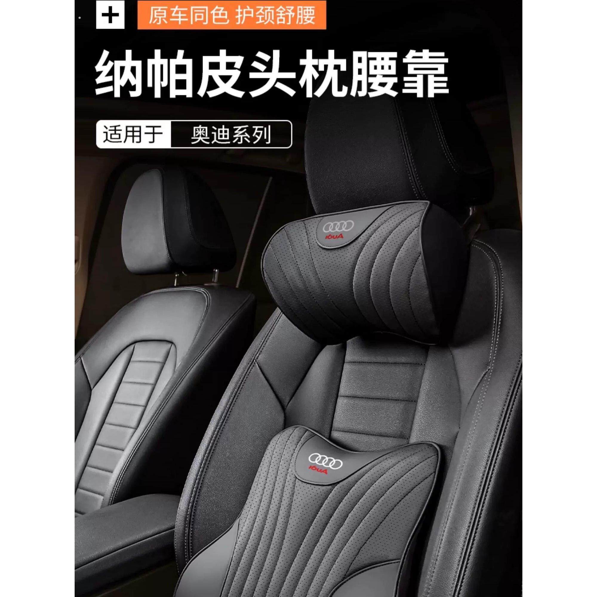 德国奥迪专用汽车头枕四季通用夏季透气靠垫纳帕皮车载主驾驶腰靠