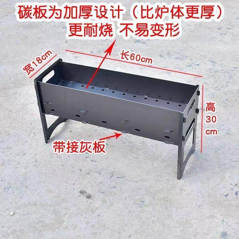 【加宽】卡片式烧烤炉加厚碳钢便携式可拆卸折叠组装户外烧烤架