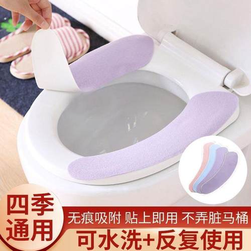 马桶垫冬季保暖马桶垫粘贴式加厚坐垫四季坐便垫薄绒马桶贴防水