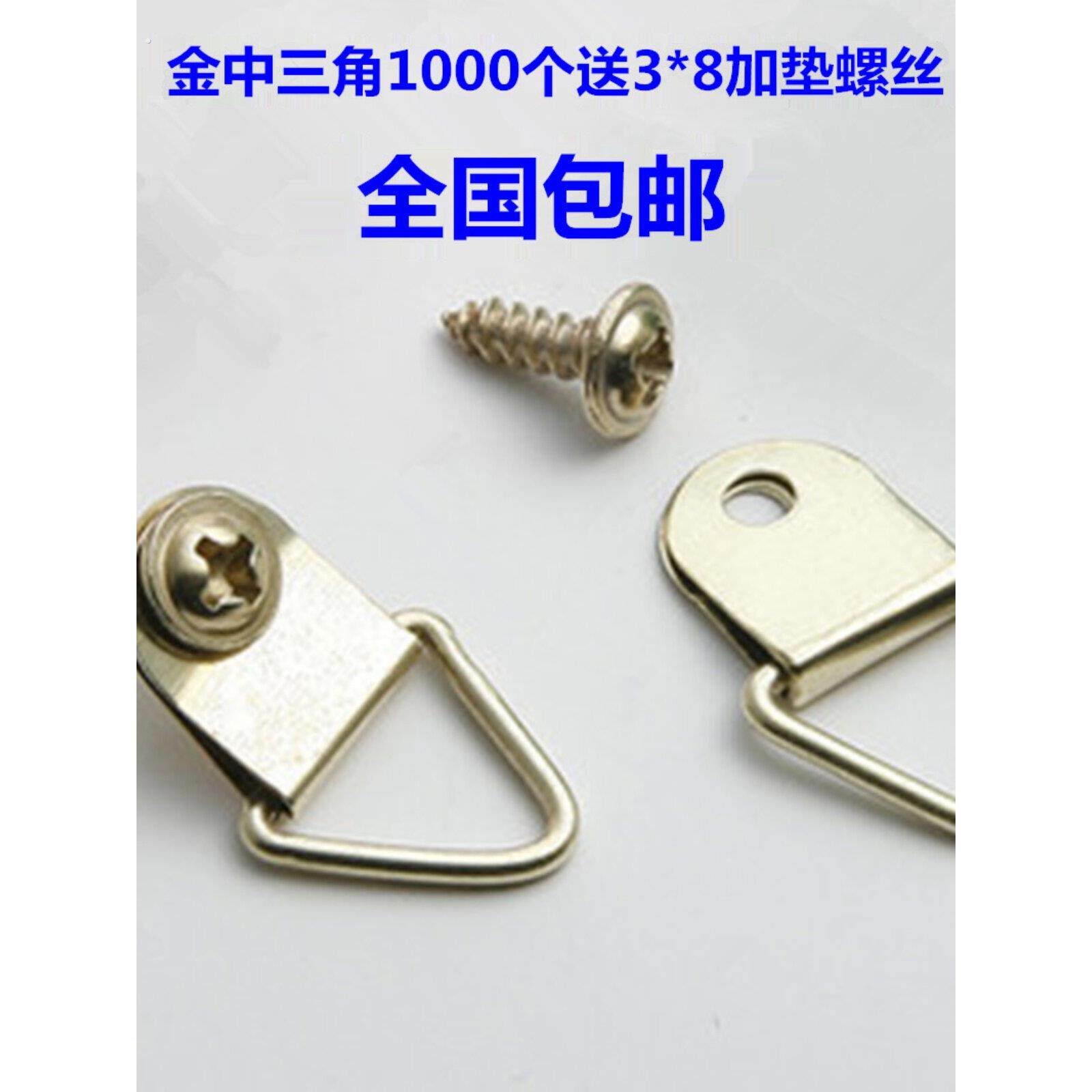 客厅挂画婚纱照墙隐藏挂钩挂环三角数码油画装饰画相框配件螺丝