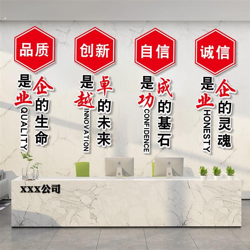 企业文化墙设计办公室氛围布置公司楼梯墙面装饰挂画励志标语贴纸