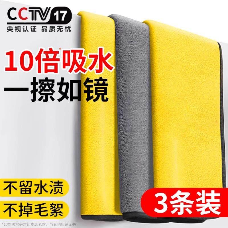 洗车毛巾擦车布专用巾不留水印汽车用大号吸水加厚抹布高级不掉毛