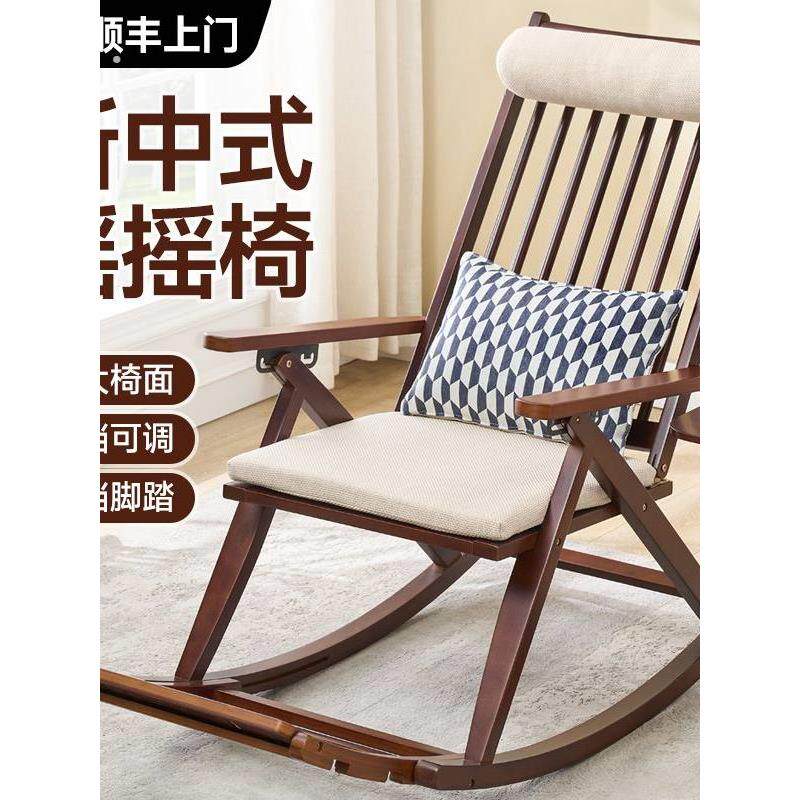 [出口品质]摇椅午休折叠躺椅午睡大人家用阳台中老年坐躺单人凉椅