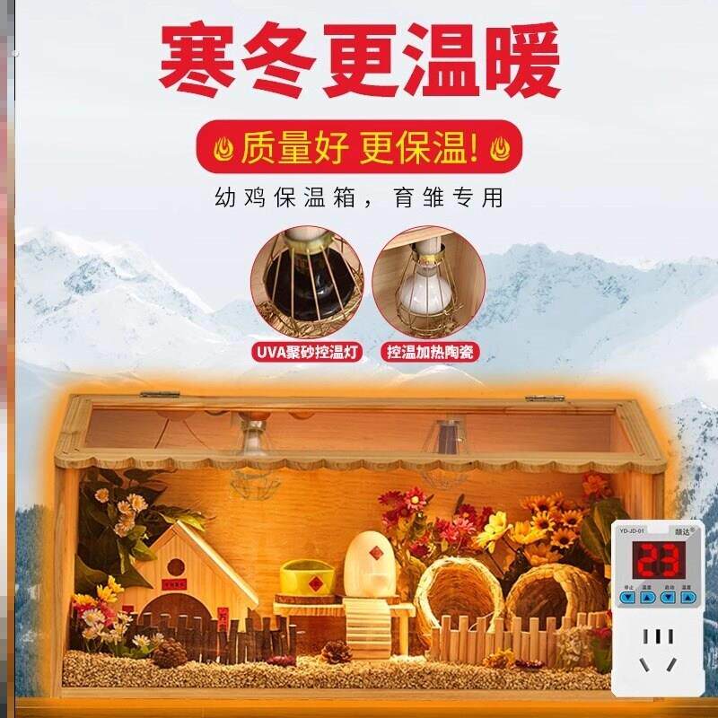 鹌鹑恒温芦丁鸡饲养箱鹦鹉屋子箱子鸡窝笼养带透气雏鸡用品小房子