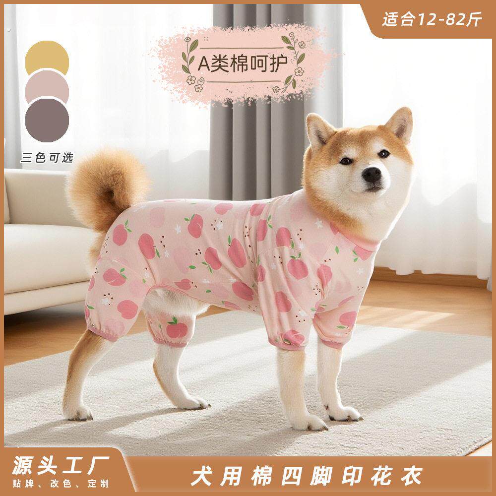 居家防掉毛中大型犬四脚春夏秋季宠物狗狗衣服