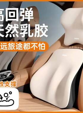 汽车腰靠 头枕 护腰靠背垫 座椅驾驶 腰托腰枕护颈枕神器车用靠枕