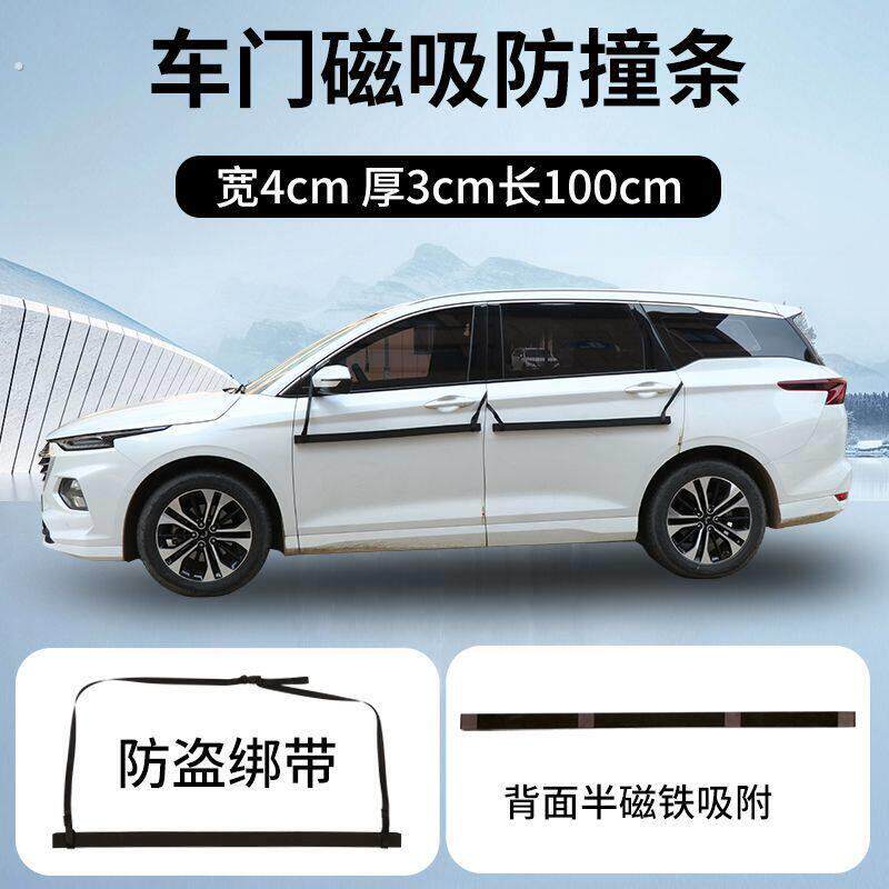 防开门杀汽车车门防撞海绵块加厚车门防撞条防蹭条防刮擦保护车门