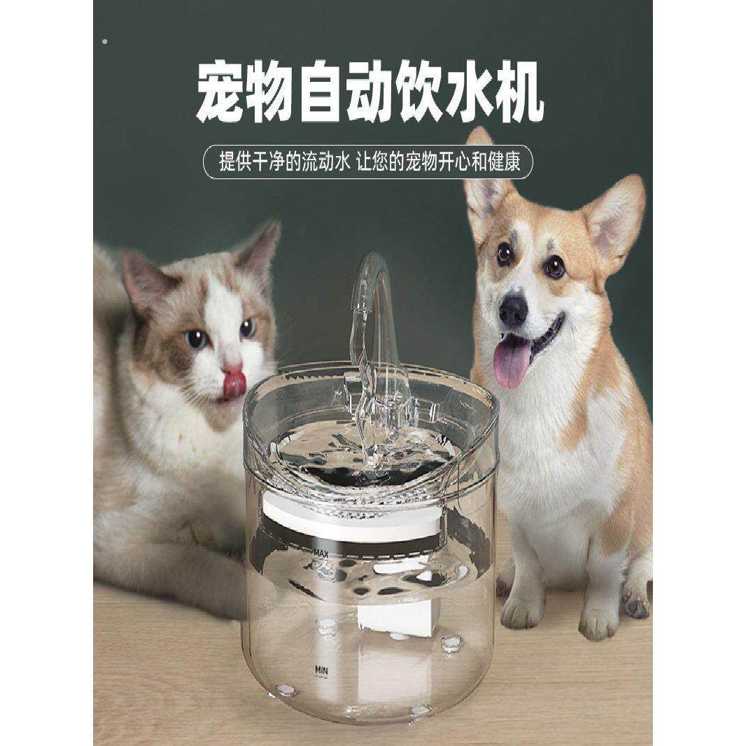 宠物饮水机自动循环过滤猫咪饮水机智能宠物喂水器流动水小猫喂水