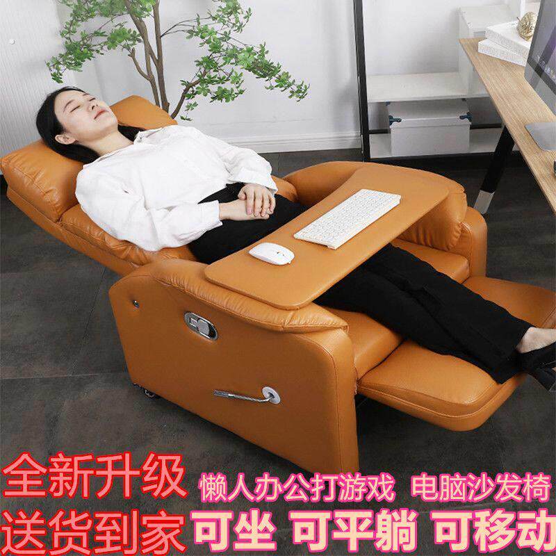 单人可躺午睡电竞懒人美容美甲美睫家用宿舍办公座椅电脑沙发椅子