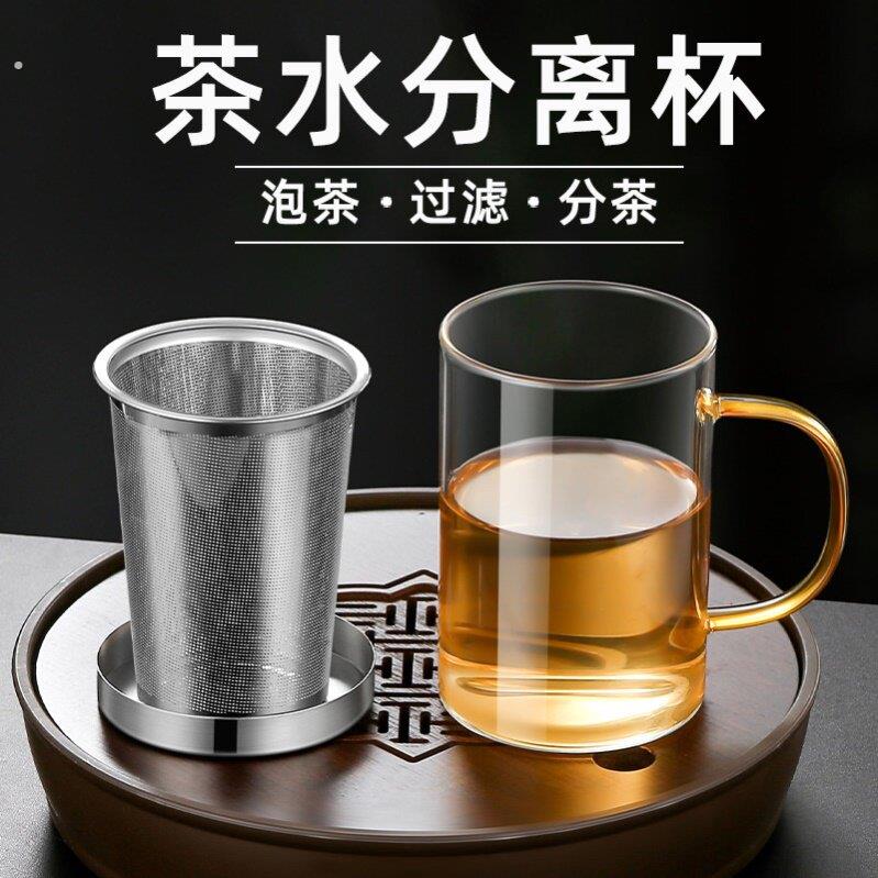 茶水分离泡茶杯过滤分茶杯不锈钢茶漏带盖办公室杯子三件套直觉杯