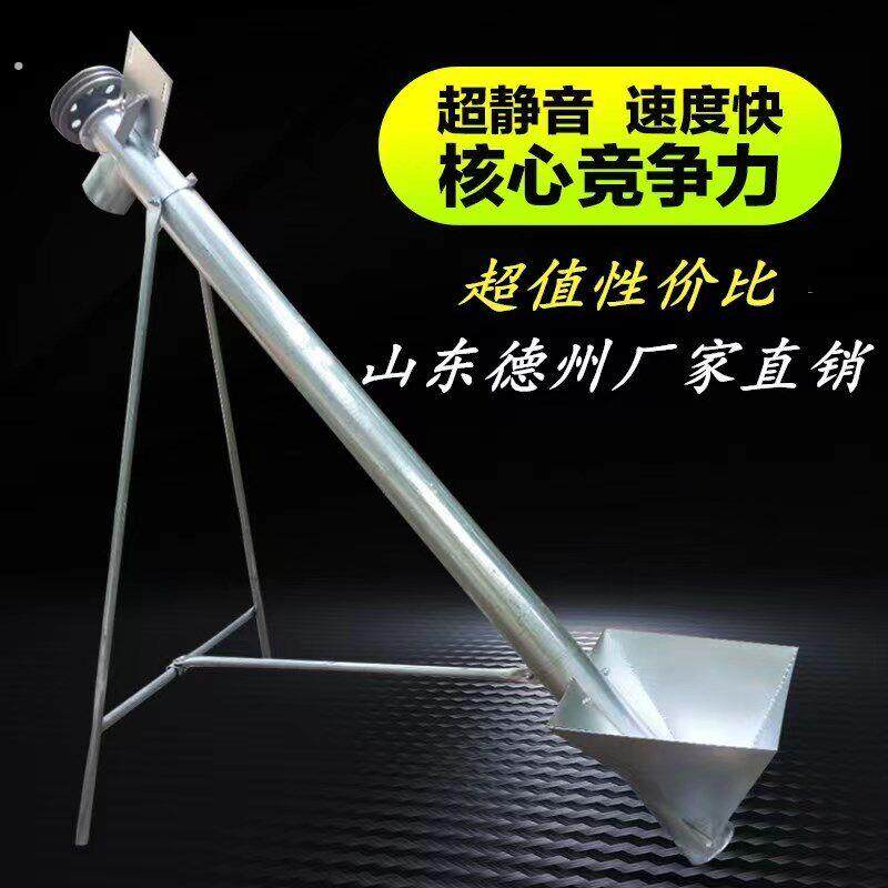 小型家用螺旋输送机蛟龙提升机吸粮机上料机小麦玉米饲料化肥颗粒