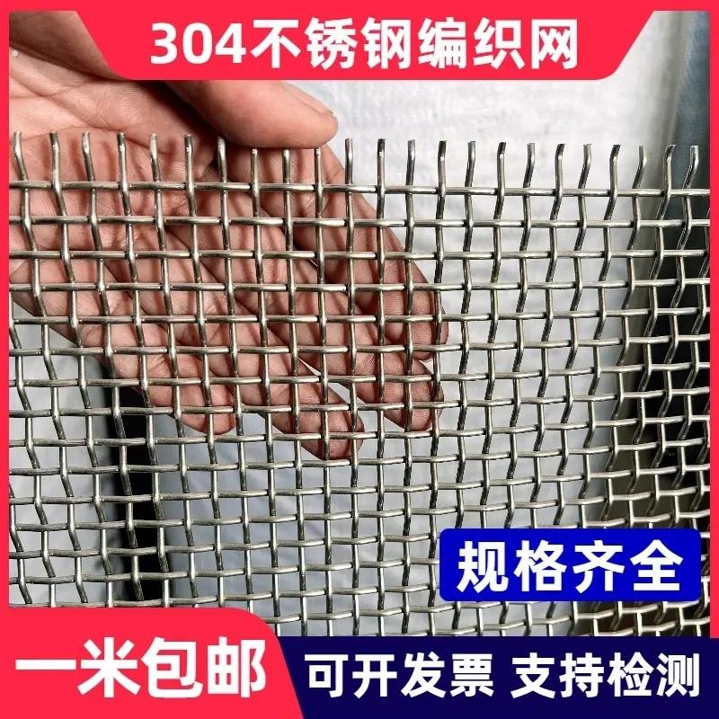 不锈钢网格栅防老鼠铁丝网窗防蚊沙窗网防鼠编织钢丝网筛网筛沙