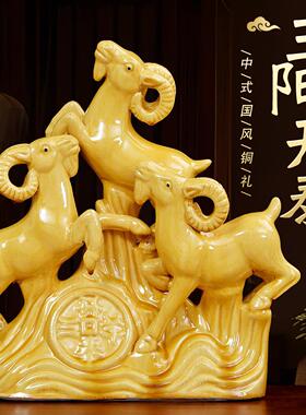 三羊开泰黄色陶瓷羊客厅摆件十二生肖羊家居西南补角吉祥物工艺品