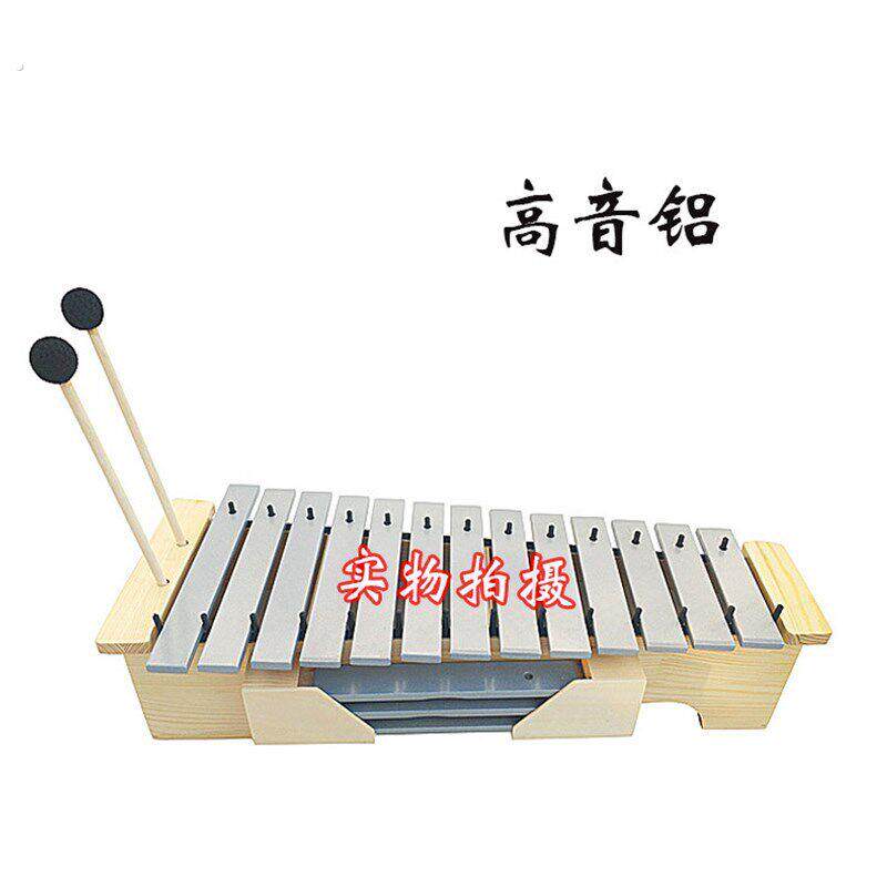 打击乐器 奥尔夫乐器 木琴 高中低木琴 铝板琴 13音红木打琴