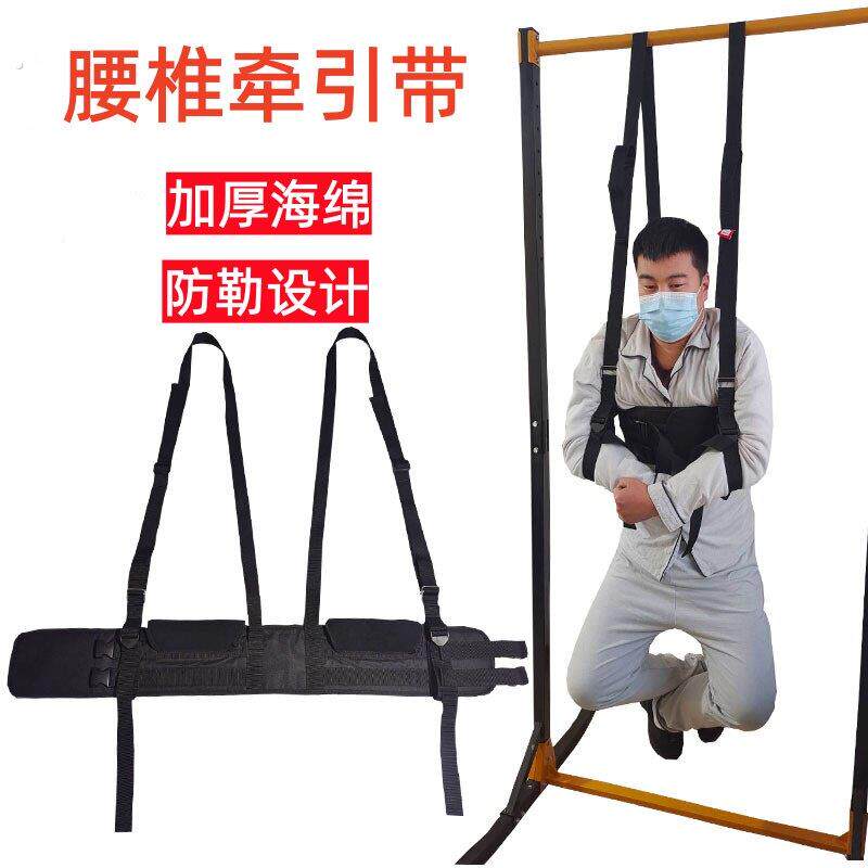 家用吊单杠牵引腰椎吊带脊柱侧弯拉伸吊腰背带腰间椎盘突出舒缓器