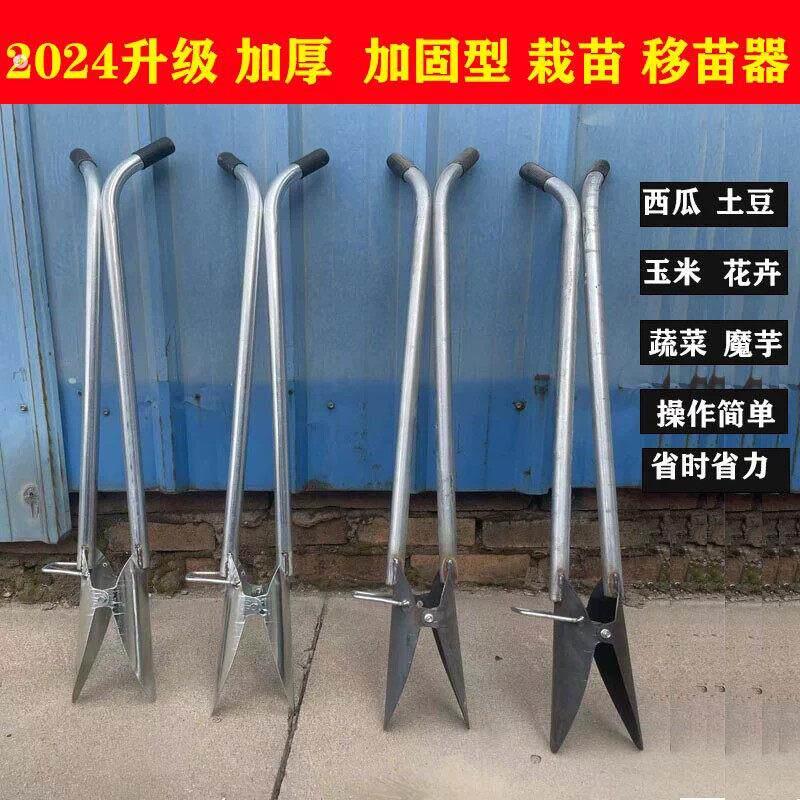 升级加强尖头移栽器 双把栽苗工具适用于辣椒蔬菜农用移植 手动种