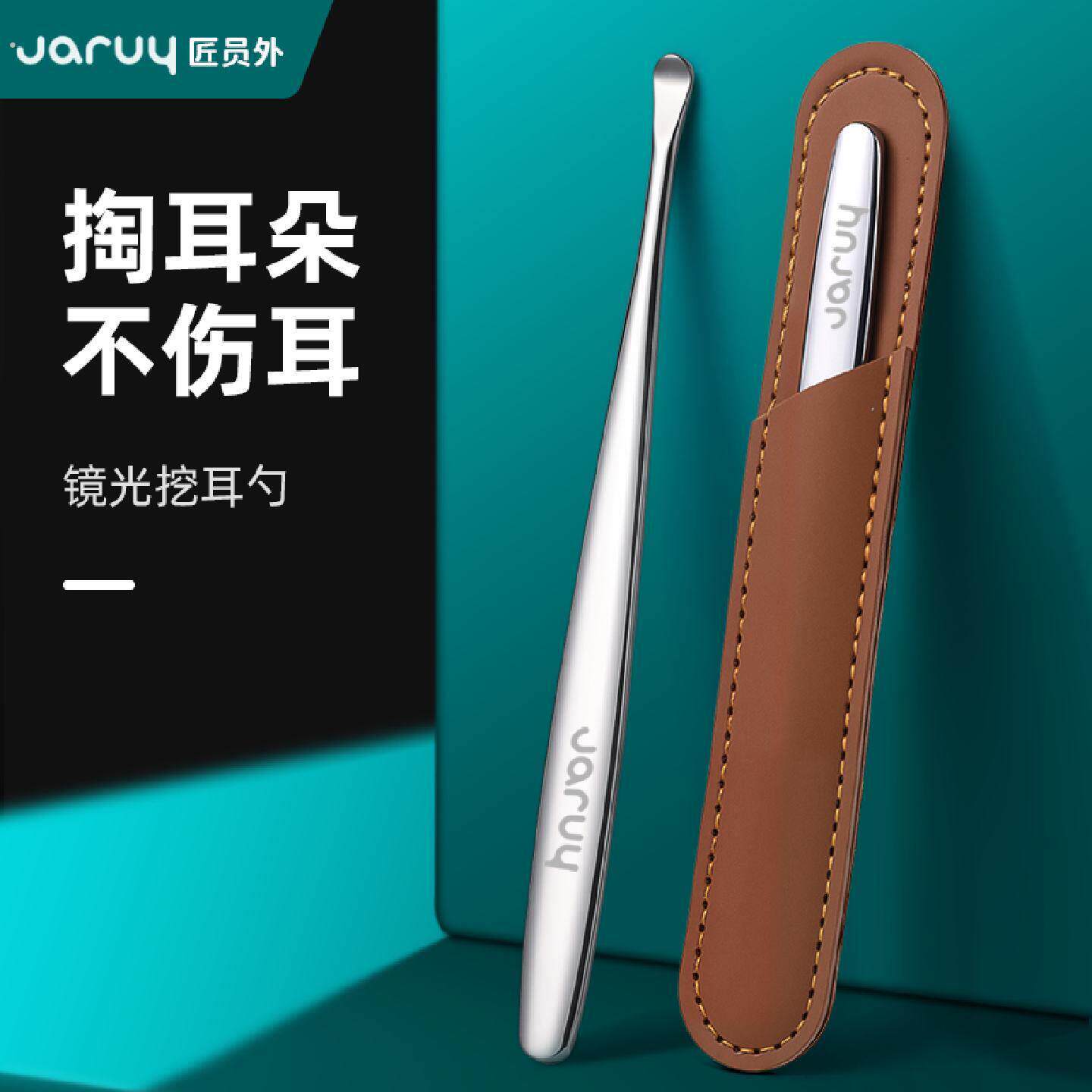 高级精品挖耳勺神器掏耳朵工具高端采耳单支耳扒家用耳屎清洁套组