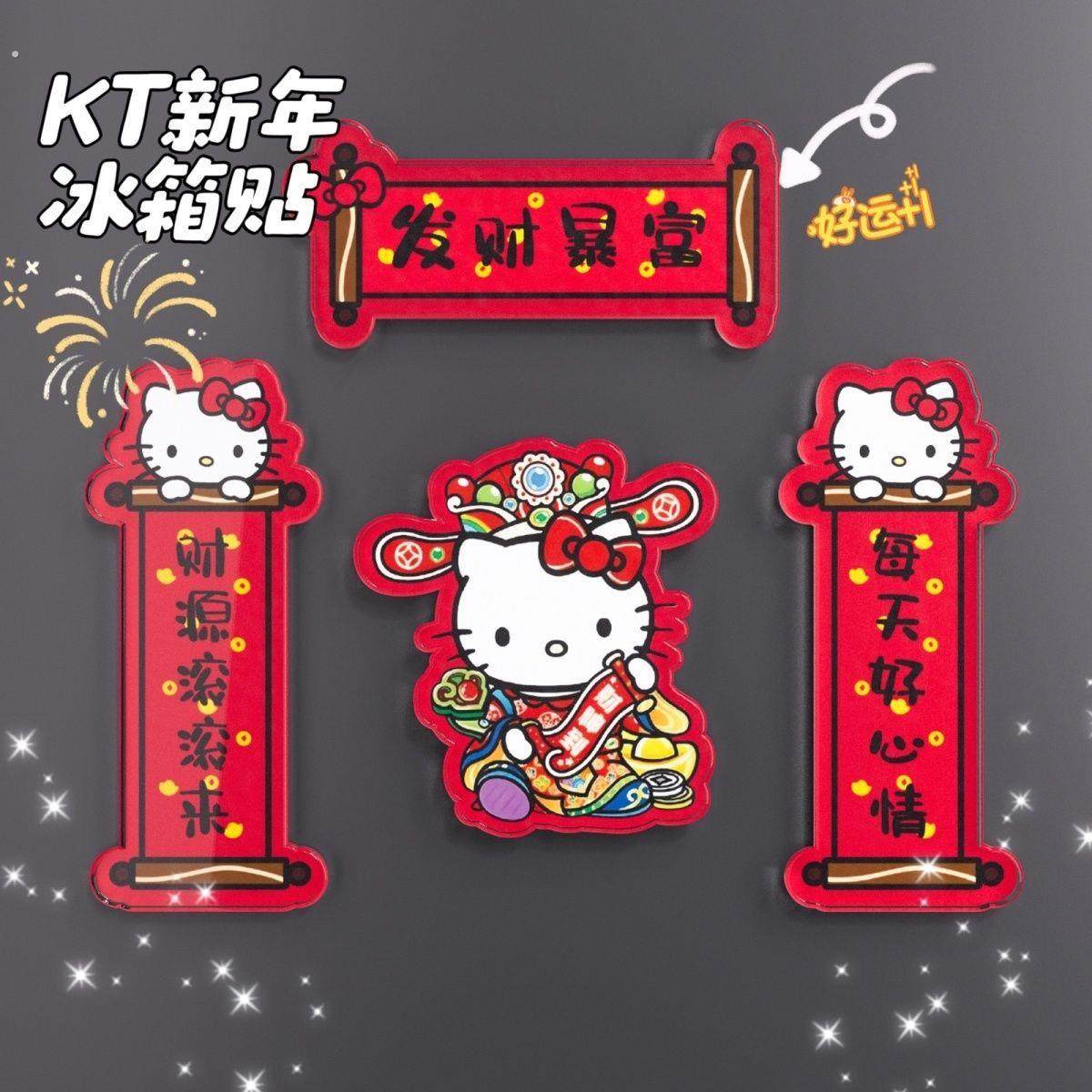 财神门贴新年装饰磁吸小对联冰箱贴家用智能门锁蛇年贴