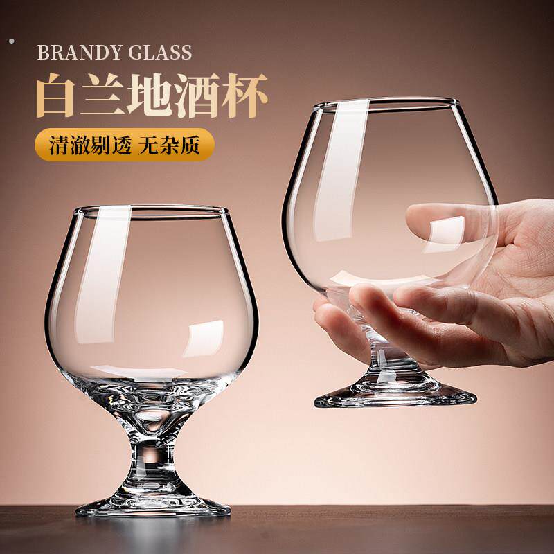 白兰地酒杯家用洋酒杯商用高级感干邑杯子玻璃杯轻奢高档威士忌杯