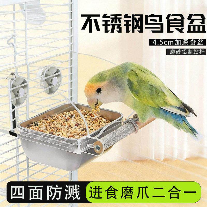 鹦鹉防溅鸟食盒内挂防撒喂水器亚克力透明双碗不锈钢食槽盆带站杆
