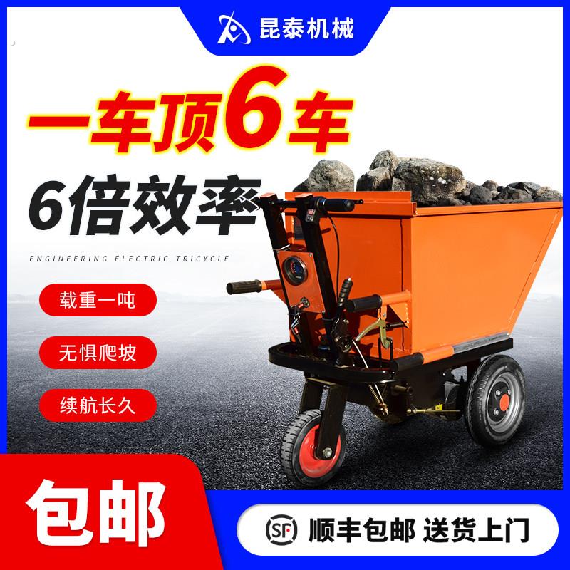 电动灰斗车建筑工地三轮车混凝土手推车小型搬运车拉灰翻斗车工程