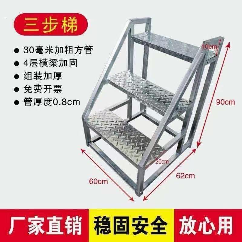 工业踏步梯楼梯台阶梯子家用三步梯注塑机上料梯脚踏登高梯阶梯子