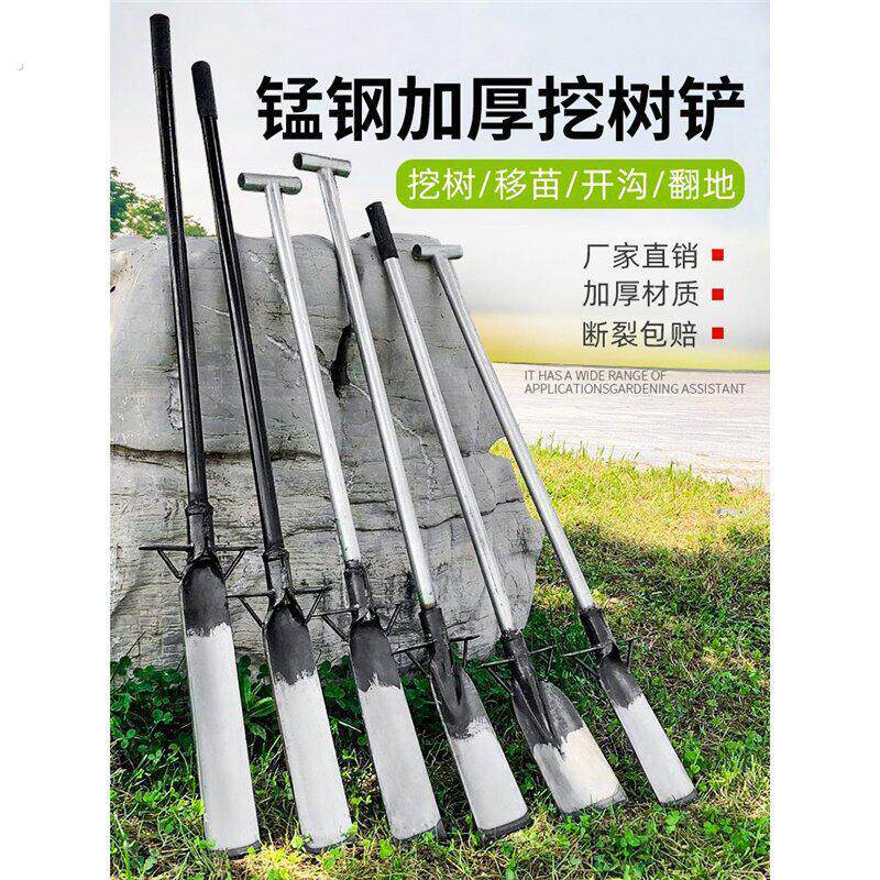 挖树锹锰钢铁铲洛阳铲挖土树根坑笋沟洞起苗锄头铁锹工具