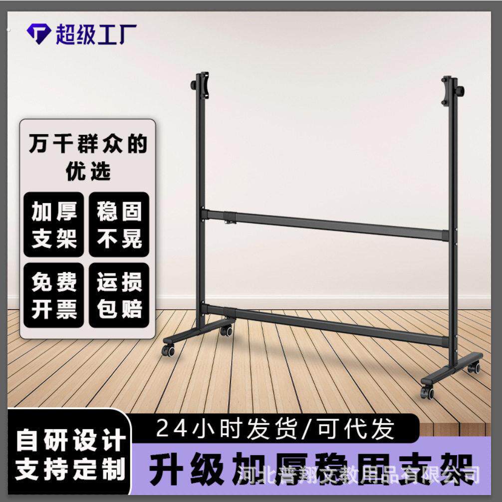 白板支架加厚稳固单杠双杠可调节升降伸缩通用型移动黑板架
