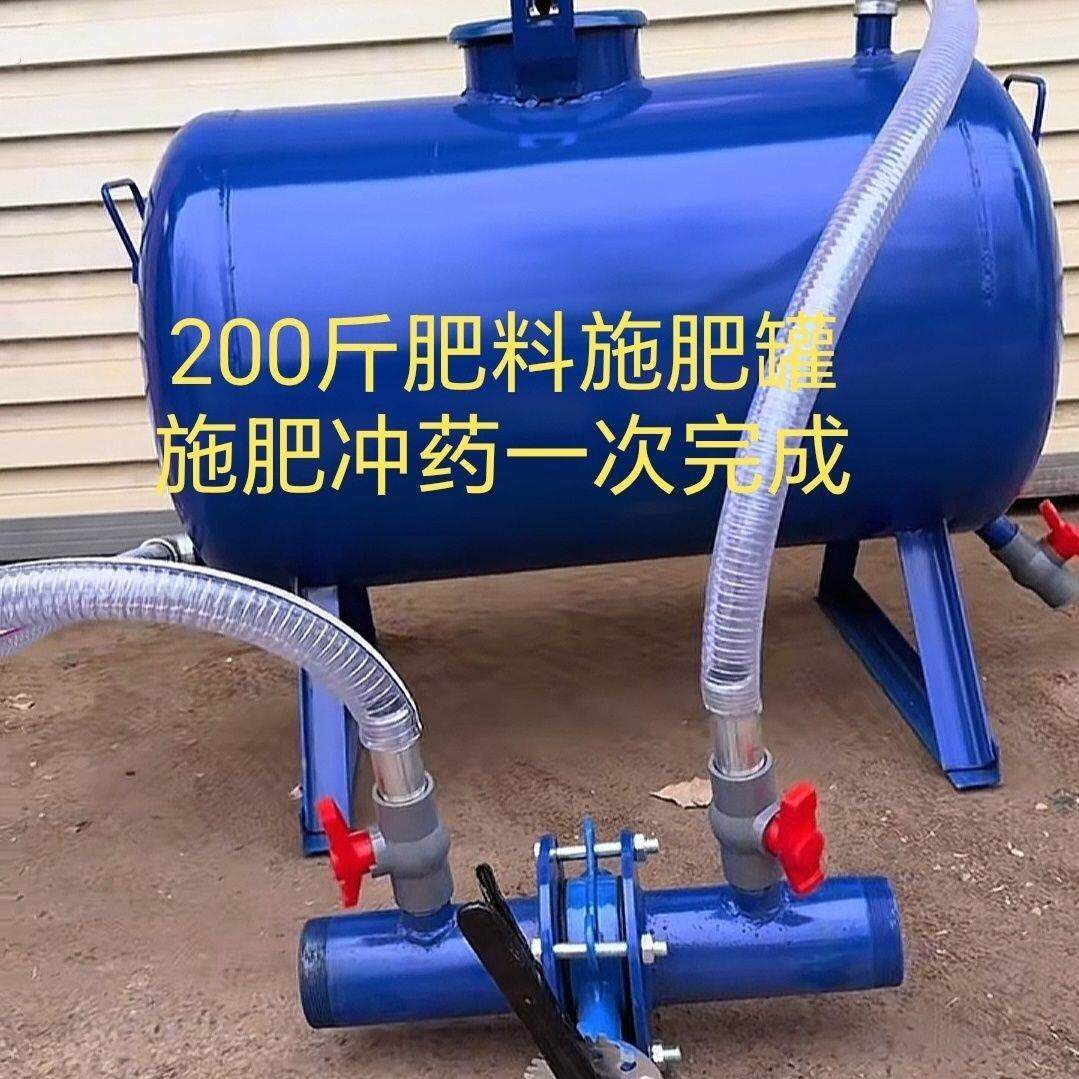 200斤肥料施肥罐蔬菜大棚果园滴灌自动冲肥灌施肥罐滴管水肥一体