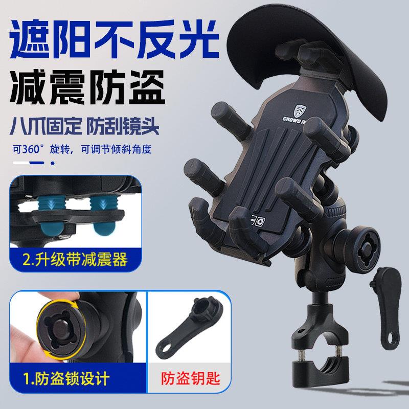 电动车专业手机支架摩托车手机支架减震防盗九号电动车代驾外卖骑
